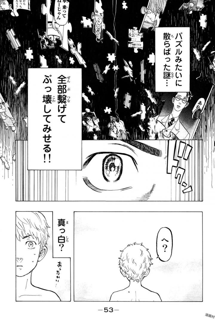 Tokyo Revengers Chapter 36 9ページ