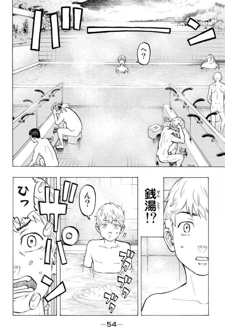 Tokyo Revengers Chapter 36 10ページ