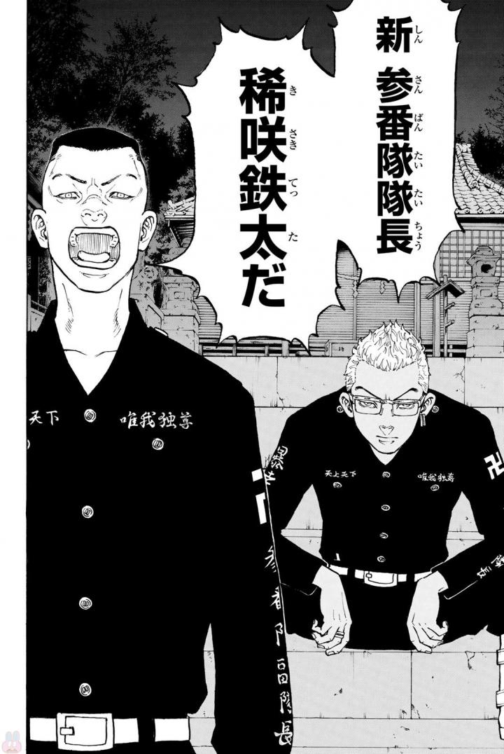Tokyo Revengers Chapter 37 11ページ