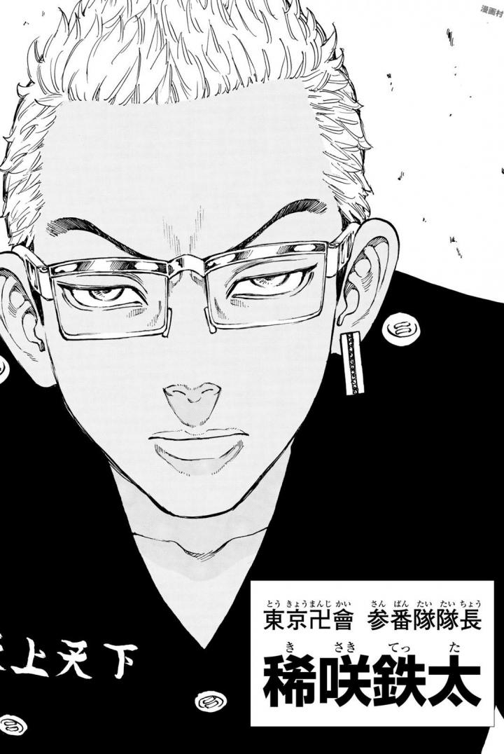 Tokyo Revengers Chapter 37 12ページ