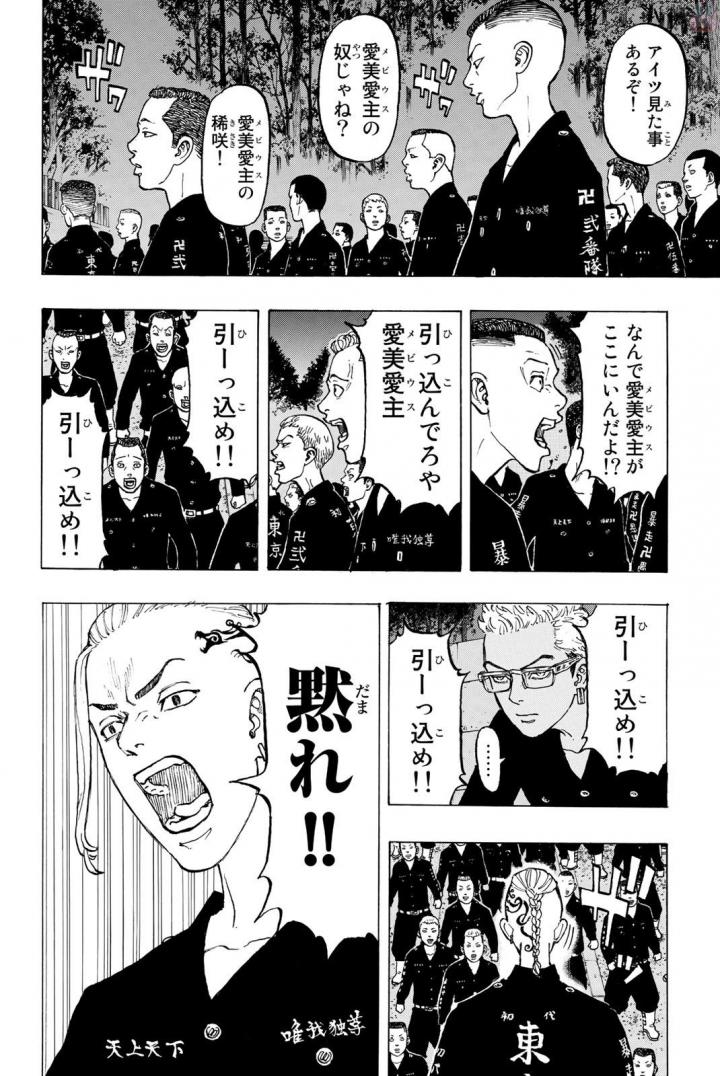 Tokyo Revengers Chapter 37 15ページ