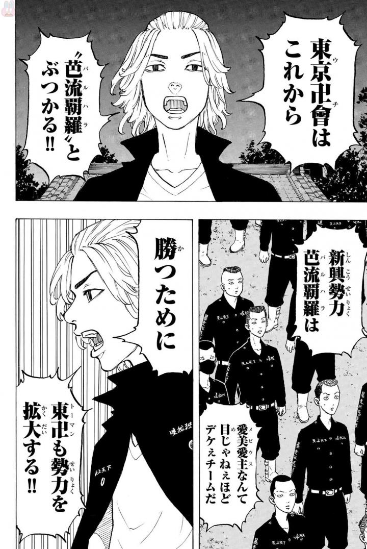 Tokyo Revengers Chapter 37 17ページ