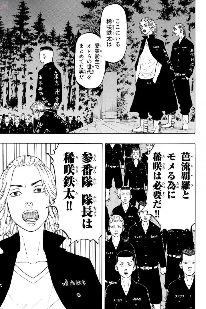 Tokyo Revengers Chapter 37 18ページ