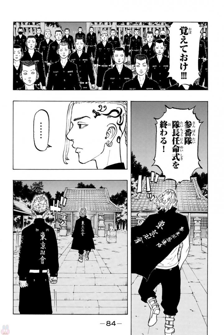 Tokyo Revengers Chapter 37 19ページ