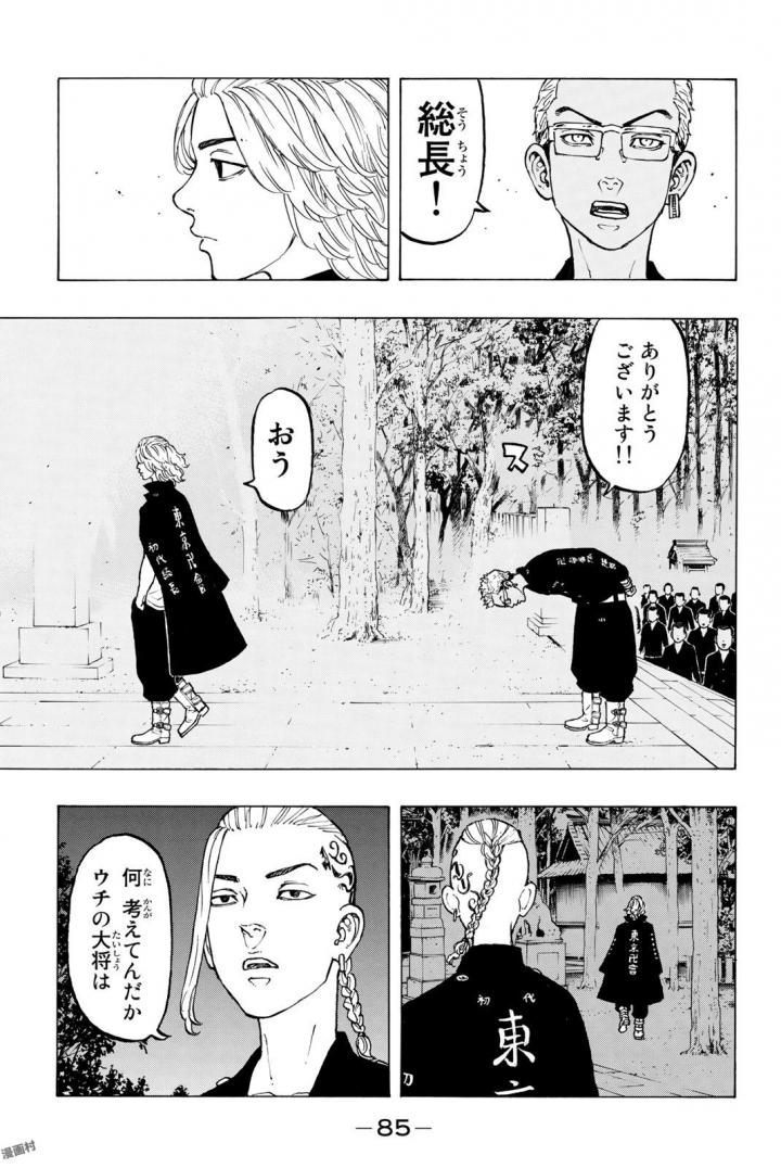 Tokyo Revengers Chapter 37 20ページ