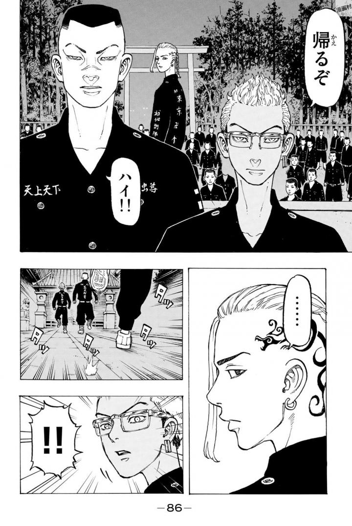 Tokyo Revengers Chapter 37 21ページ
