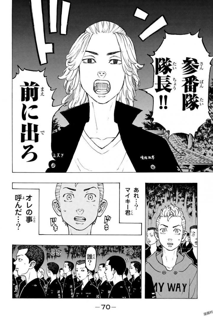 Tokyo Revengers Chapter 37 5ページ