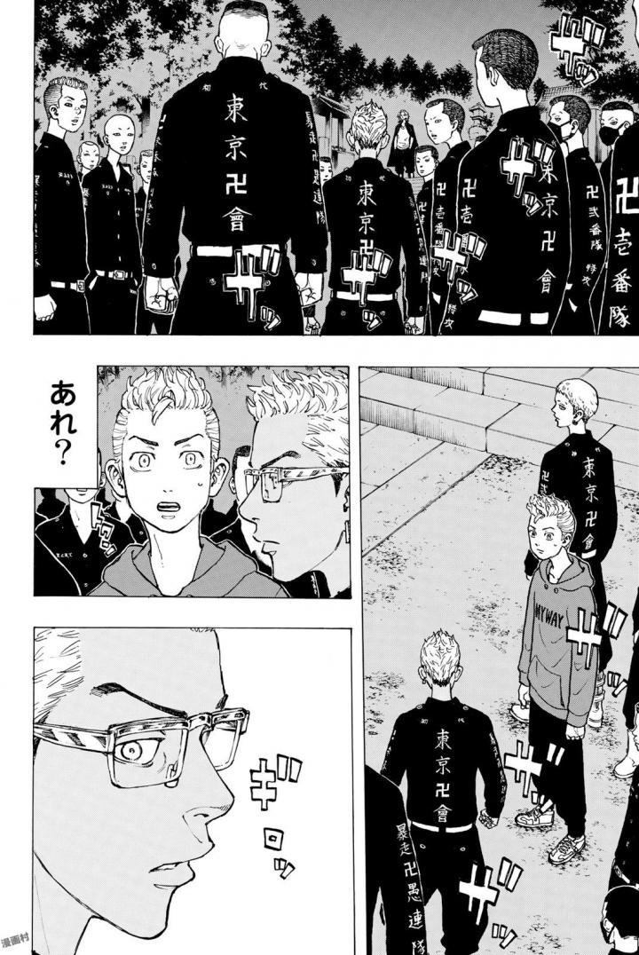 Tokyo Revengers Chapter 37 7ページ
