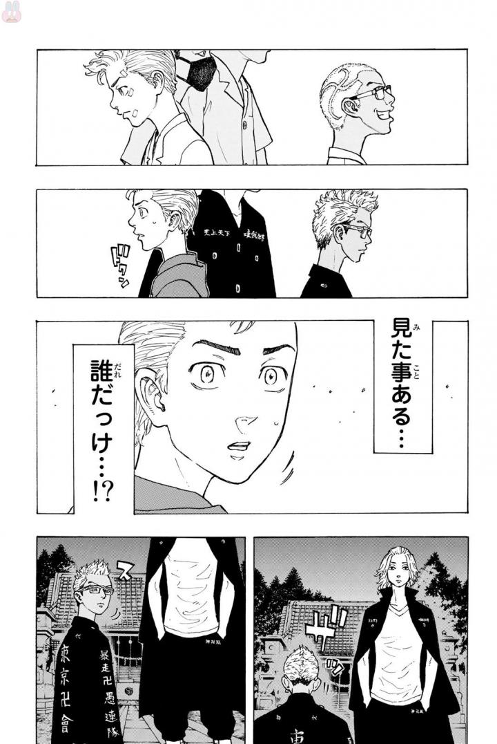 Tokyo Revengers Chapter 37 8ページ