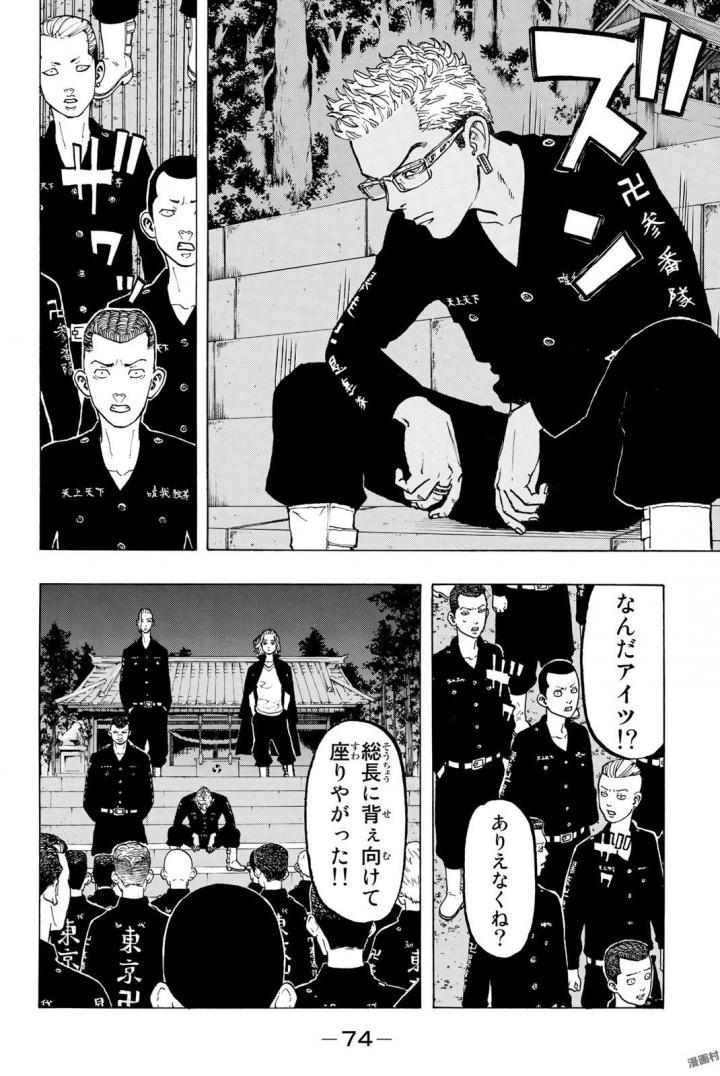 Tokyo Revengers Chapter 37 9ページ