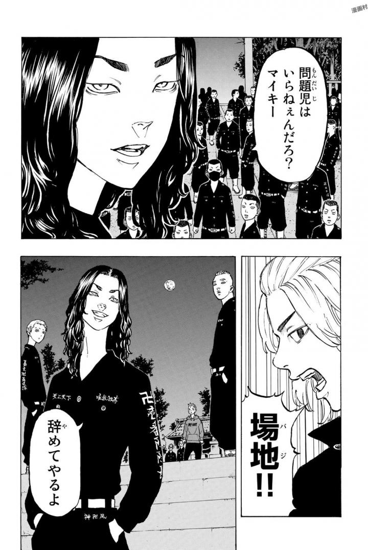 Tokyo Revengers Chapter 38 12ページ