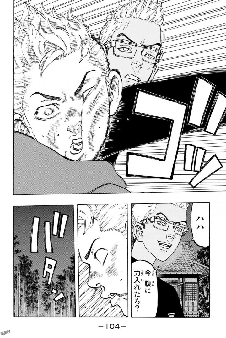 Tokyo Revengers Chapter 38 16ページ