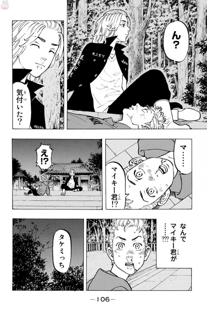 Tokyo Revengers Chapter 38 18ページ