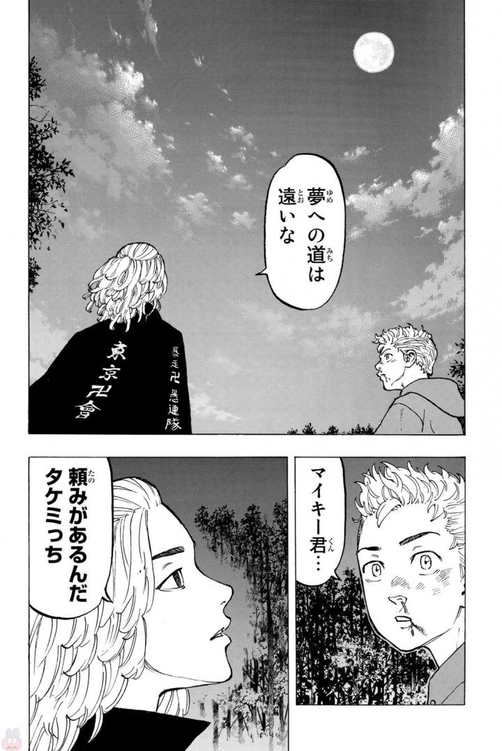 Tokyo Revengers Chapter 38 20ページ