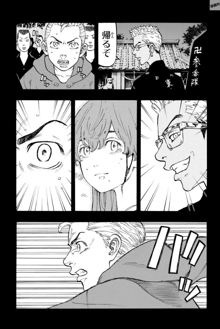 Tokyo Revengers Chapter 38 3ページ