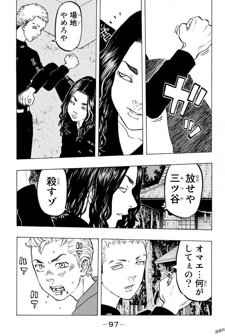 Tokyo Revengers Chapter 38 9ページ