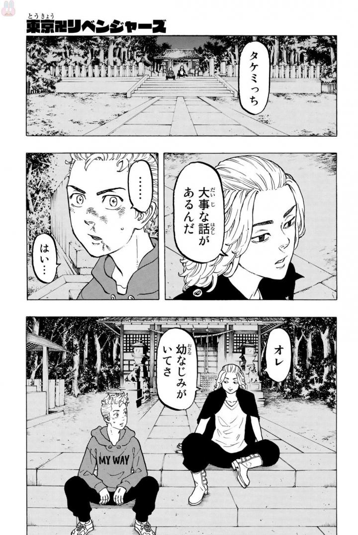Tokyo Revengers Chapter 39 1ページ