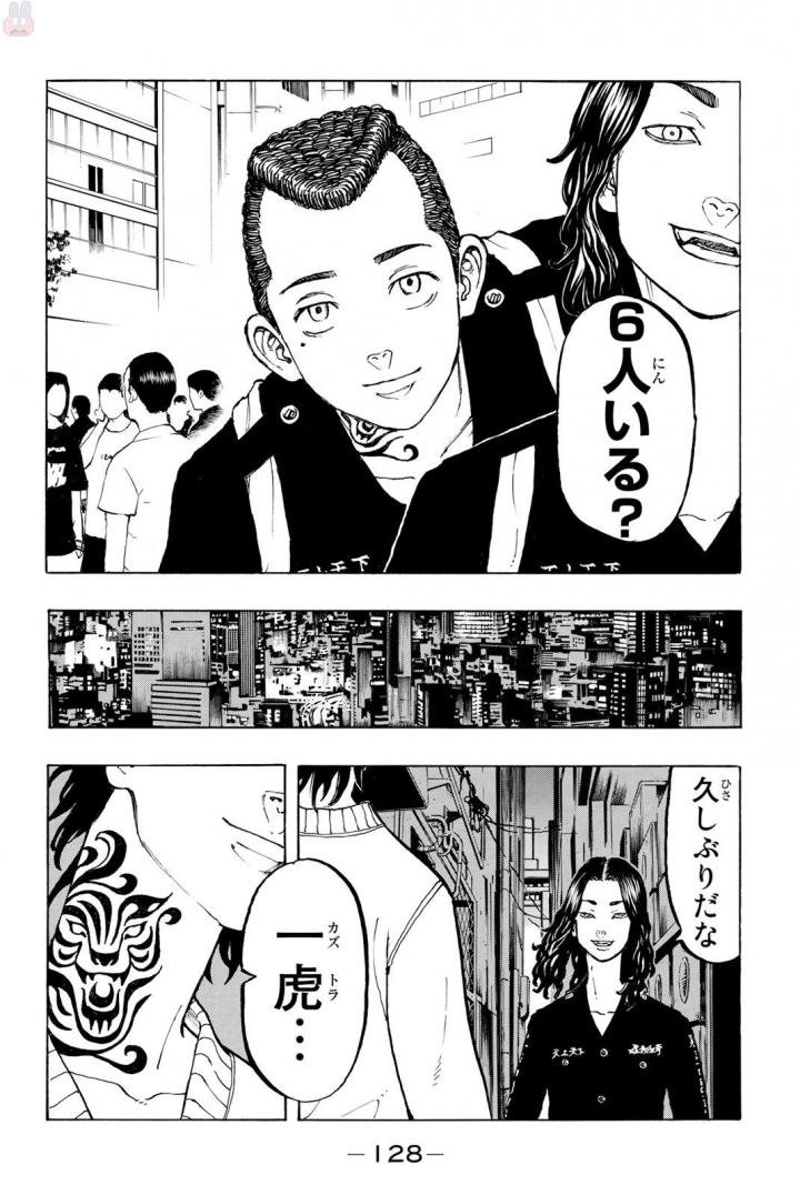 Tokyo Revengers Chapter 39 20ページ