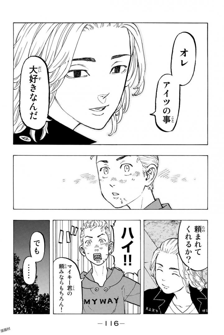 Tokyo Revengers Chapter 39 8ページ