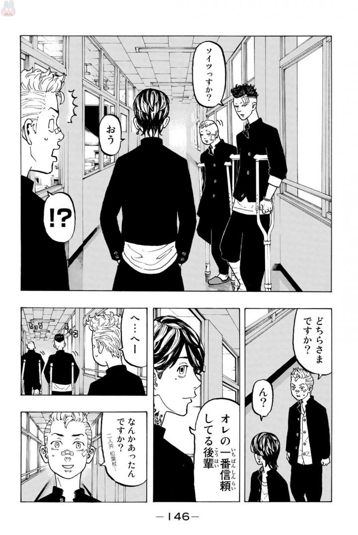 Tokyo Revengers Chapter 40 18ページ