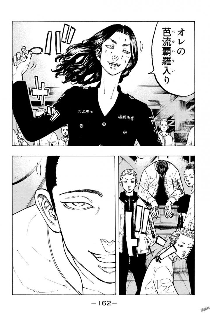 Tokyo Revengers Chapter 41 14ページ