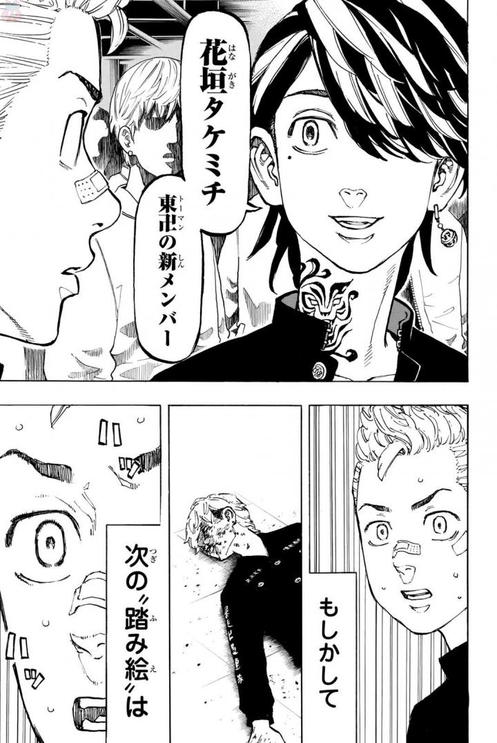 Tokyo Revengers Chapter 41 17ページ