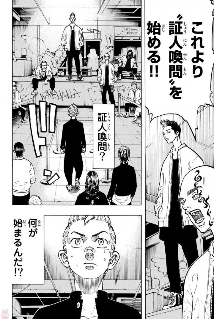 Tokyo Revengers Chapter 41 20ページ