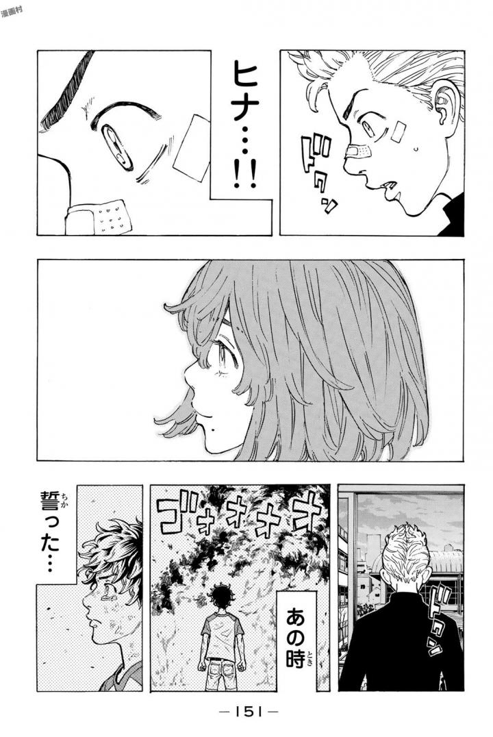 Tokyo Revengers Chapter 41 3ページ