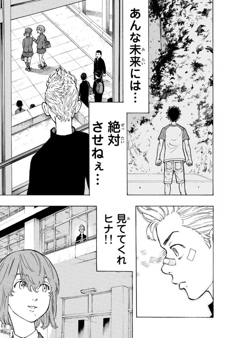 Tokyo Revengers Chapter 41 5ページ