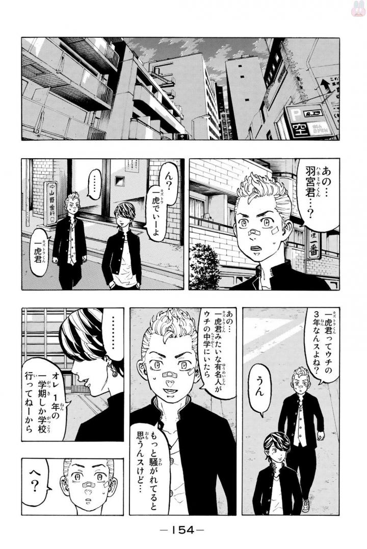 Tokyo Revengers Chapter 41 6ページ