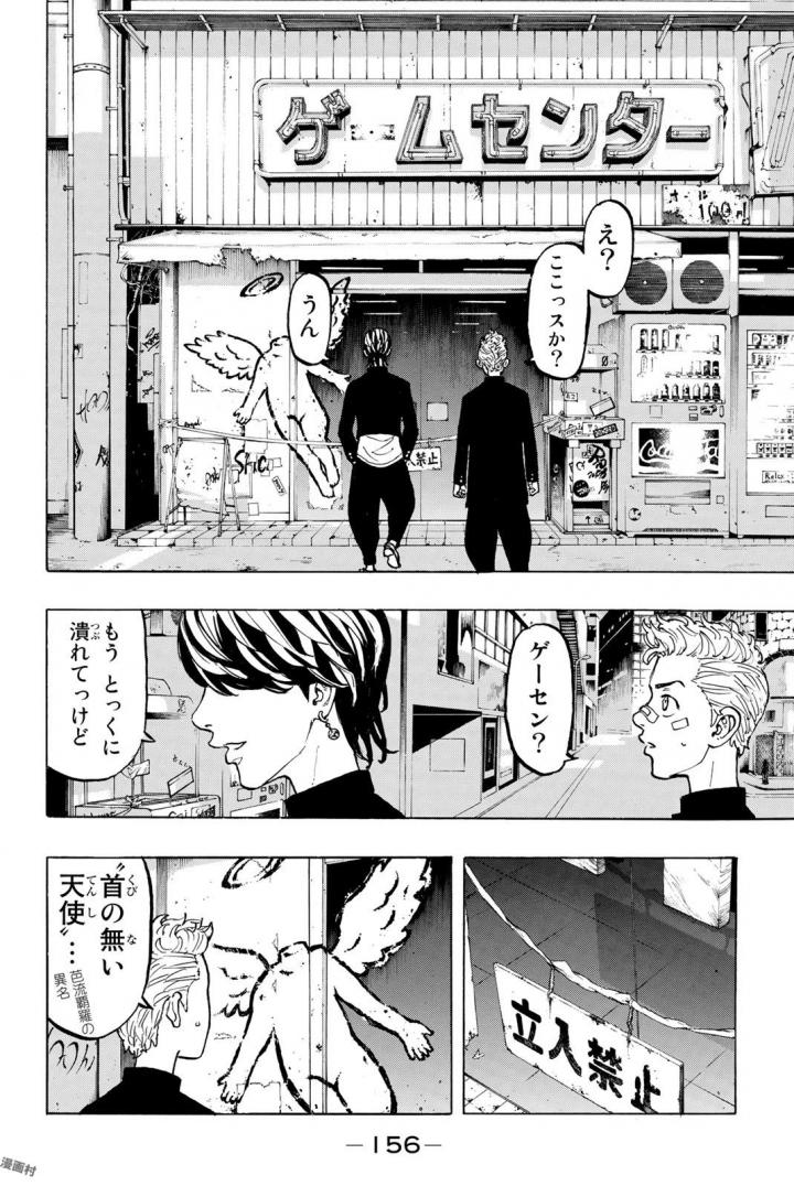 Tokyo Revengers Chapter 41 8ページ