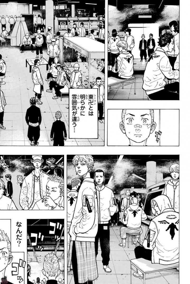 Tokyo Revengers Chapter 41 9ページ