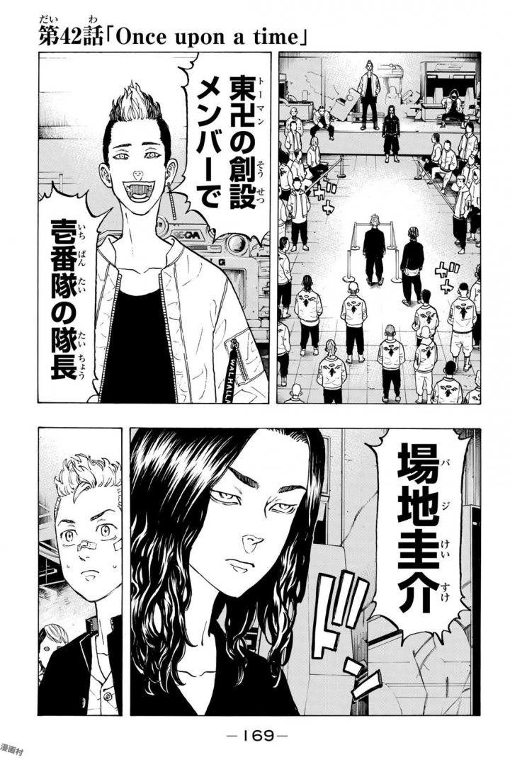 Tokyo Revengers Chapter 42 1ページ
