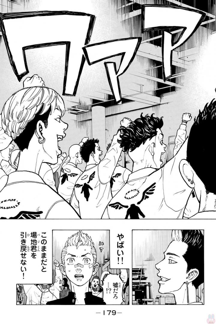 Tokyo Revengers Chapter 42 11ページ