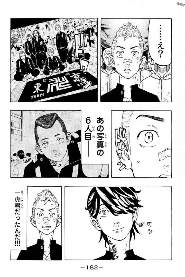 Tokyo Revengers Chapter 42 14ページ