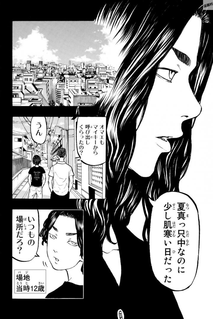 Tokyo Revengers Chapter 42 16ページ