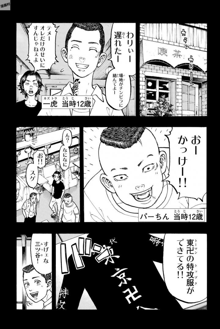 Tokyo Revengers Chapter 42 17ページ
