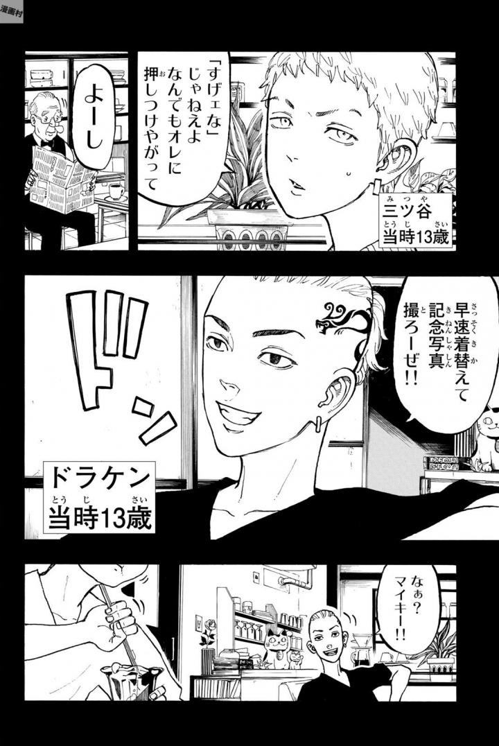 Tokyo Revengers Chapter 42 18ページ