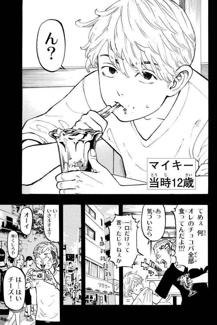 Tokyo Revengers Chapter 42 19ページ