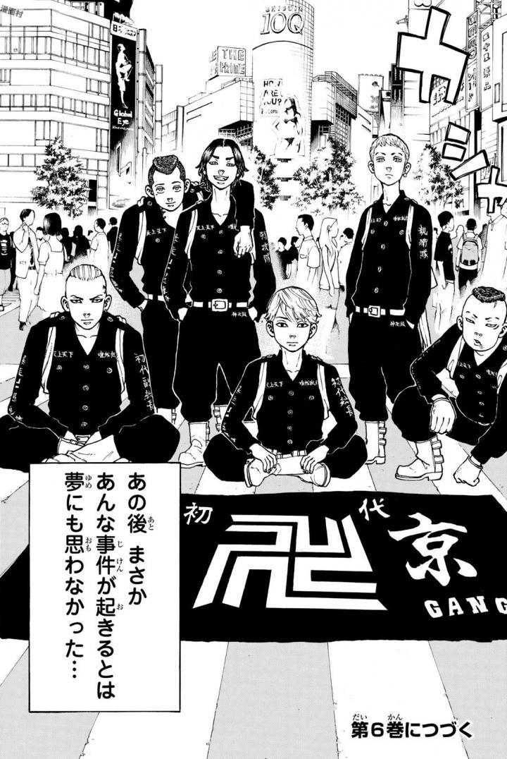 Tokyo Revengers Chapter 42 20ページ