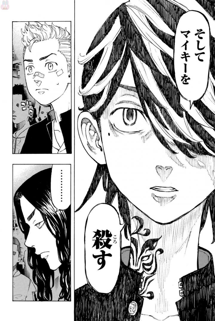 Tokyo Revengers Chapter 42 8ページ