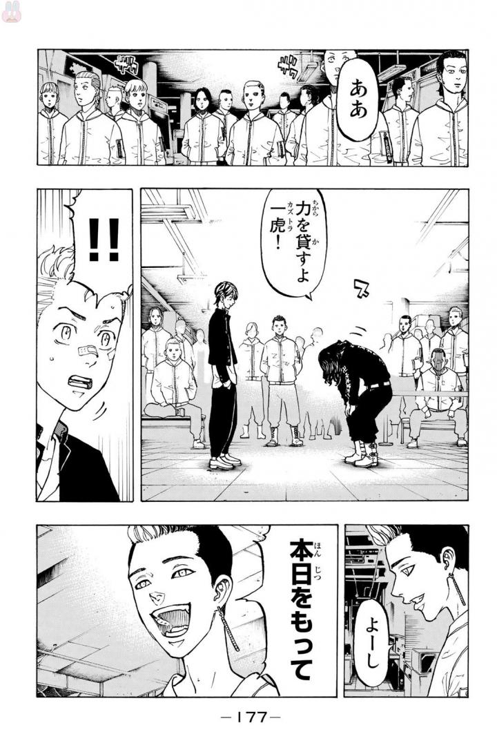 Tokyo Revengers Chapter 42 9ページ
