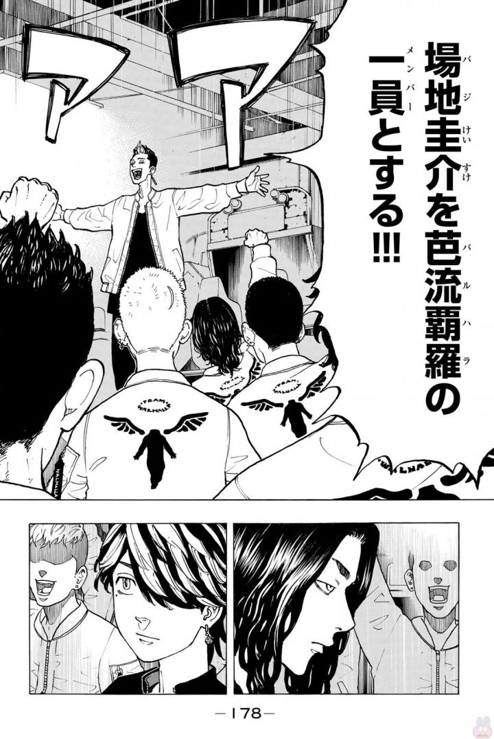 Tokyo Revengers Chapter 42 10ページ