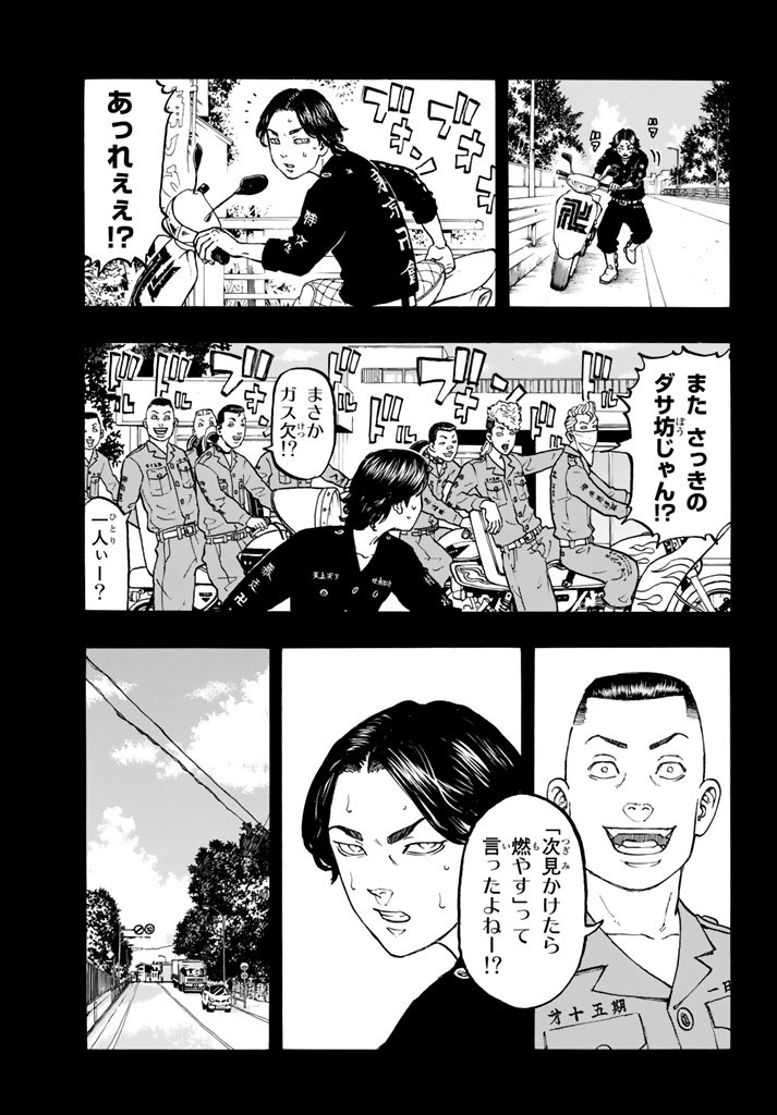Tokyo Revengers Chapter 43 12ページ