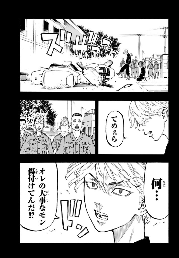 Tokyo Revengers Chapter 43 16ページ