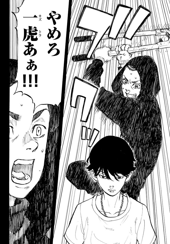 Tokyo Revengers Chapter 44 14ページ