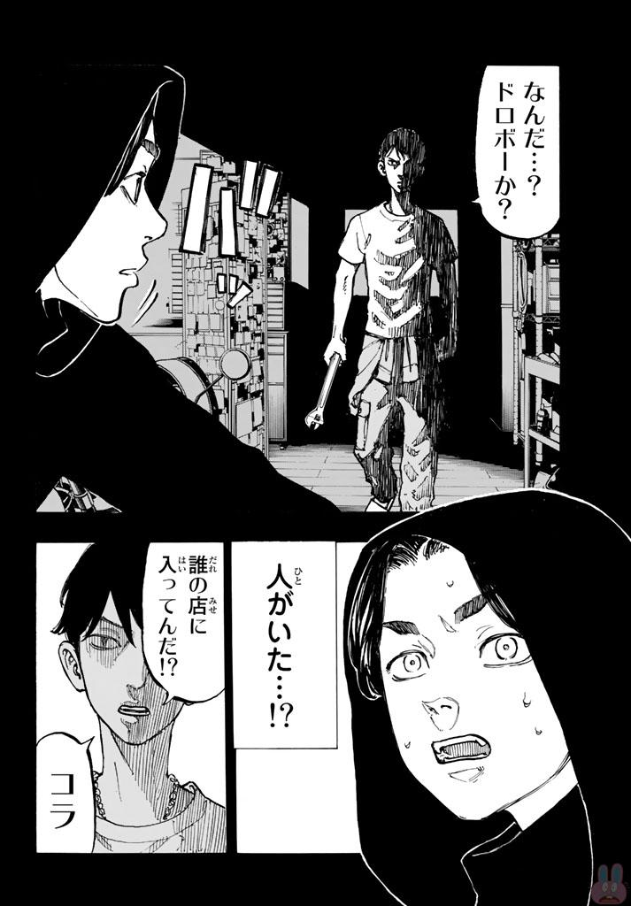 Tokyo Revengers Chapter 44 10ページ