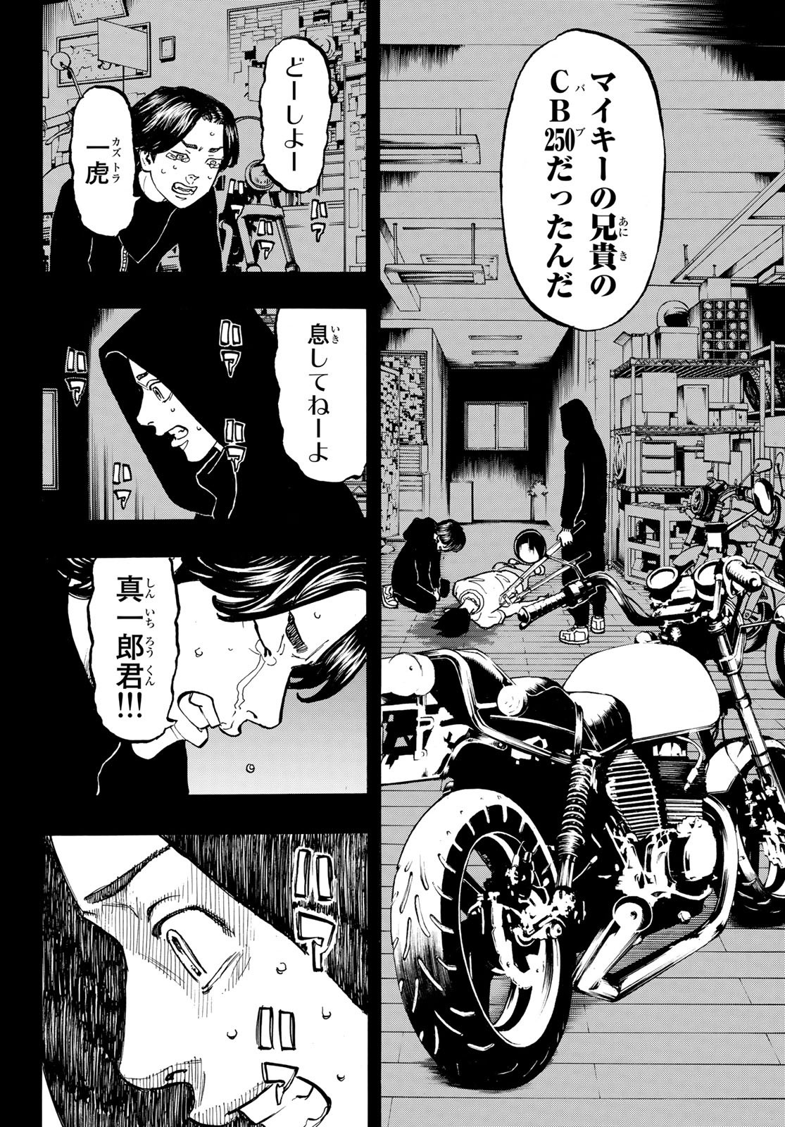 Tokyo Revengers Chapter 45 2ページ