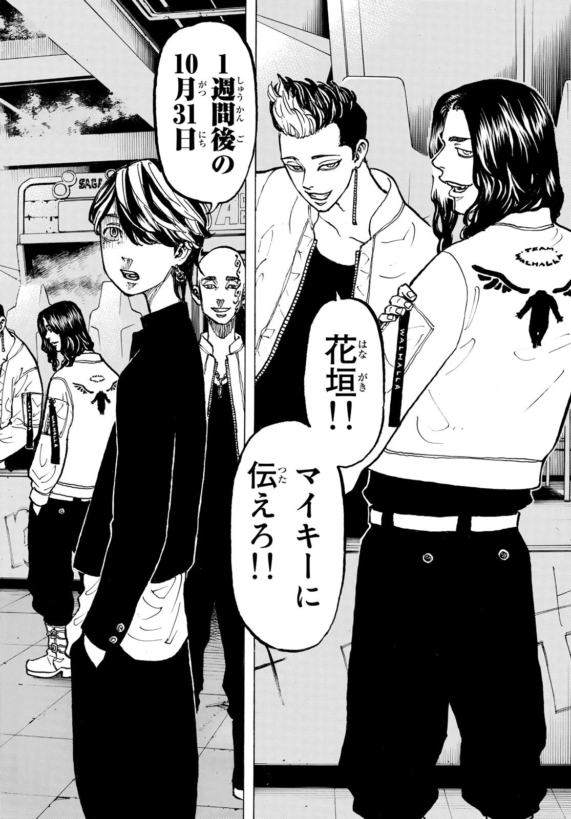 Tokyo Revengers Chapter 45 12ページ
