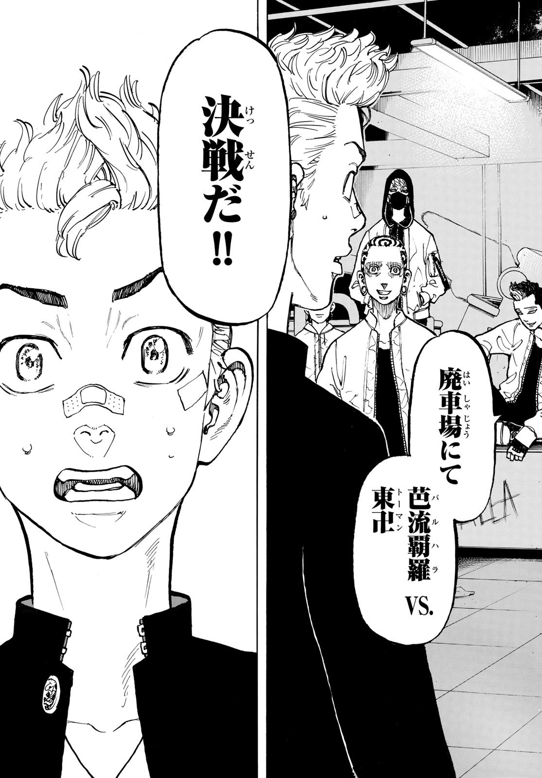 Tokyo Revengers Chapter 45 13ページ